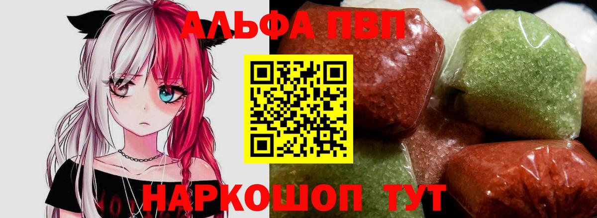Alfa_PVP мука Дальнегорск
