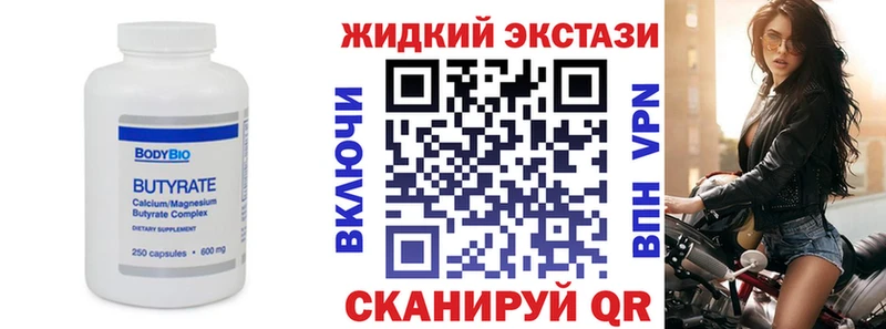MEGA ССЫЛКА  купить  цена  Дальнегорск  БУТИРАТ жидкий экстази 