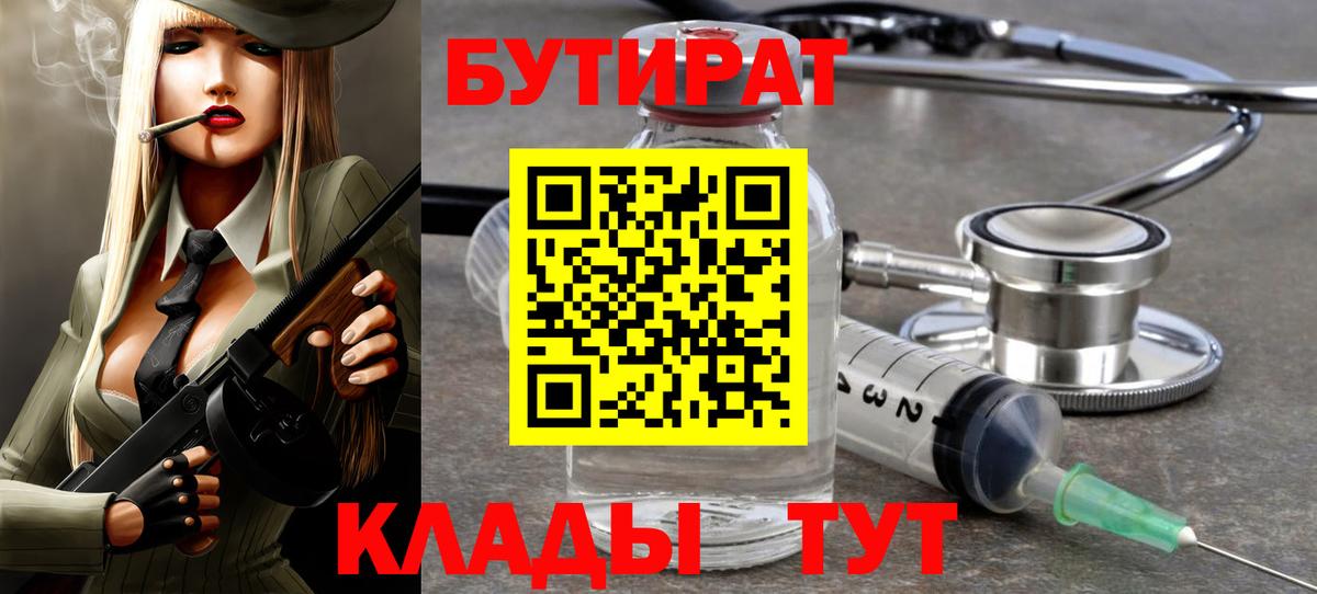 Бутират оксана  Вход с VPN  Дальнегорск 
