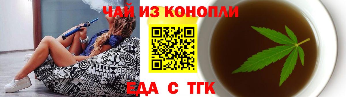 Печенье с ТГК конопля  Вход с VPN  Дальнегорск 