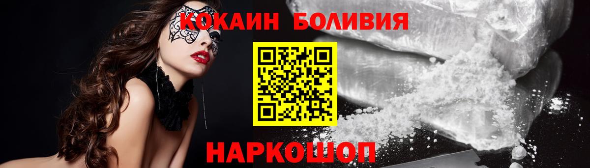 Cocaine 98%  цена   Дальнегорск  Вход с VPN  COCAIN Боливия 