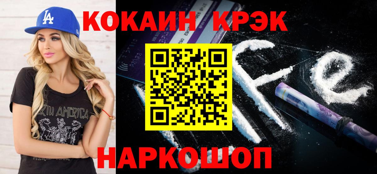 Кокаин 97% Дальнегорск