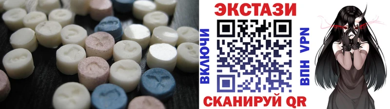 Ecstasy круглые  Дальнегорск 