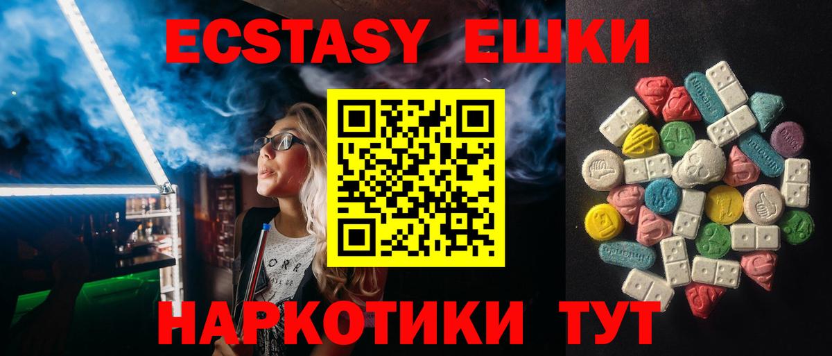 ЭКСТАЗИ таблы Дальнегорск
