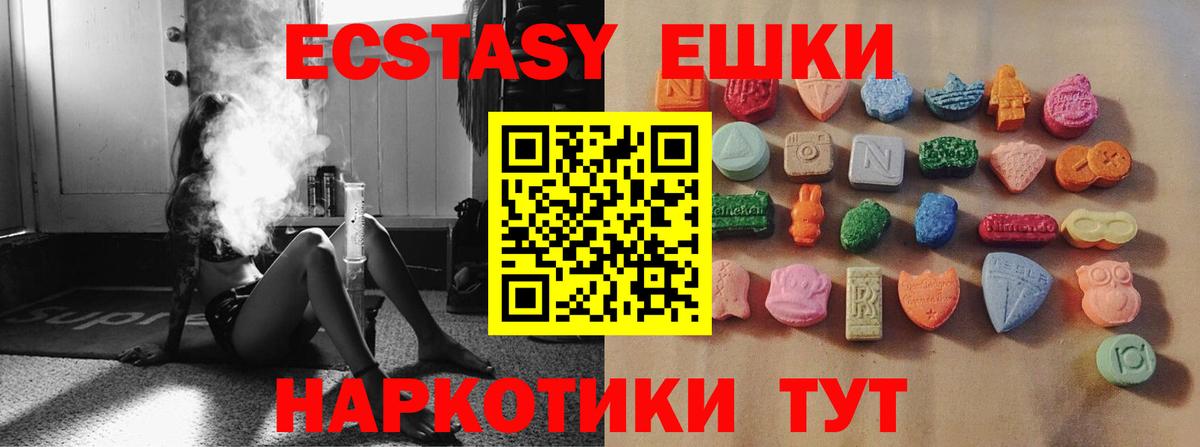 Экстази louis Vuitton  Вход с VPN  Дальнегорск  ЭКСТАЗИ круглые 