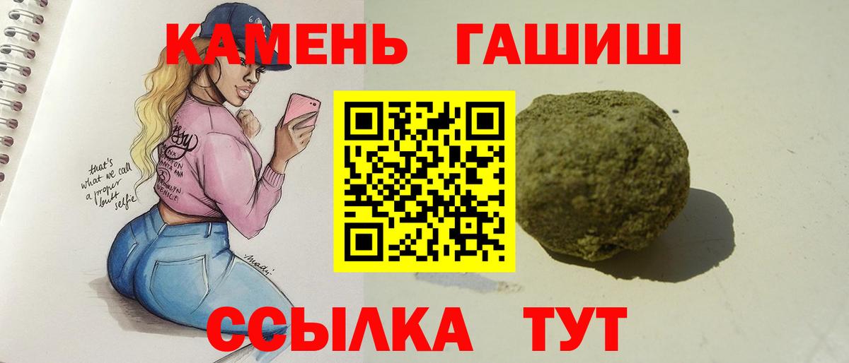 ГАШИШ индика сатива  Гашиш гарик  Дальнегорск  Вход с VPN 