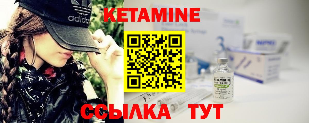 Дальнегорск  КЕТАМИН ketamine  КЕТАМИН ketamine  Вход с VPN 