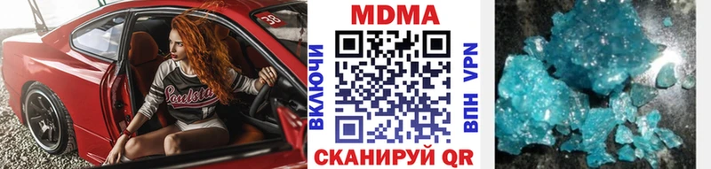 МДМА кристаллы  Дальнегорск 