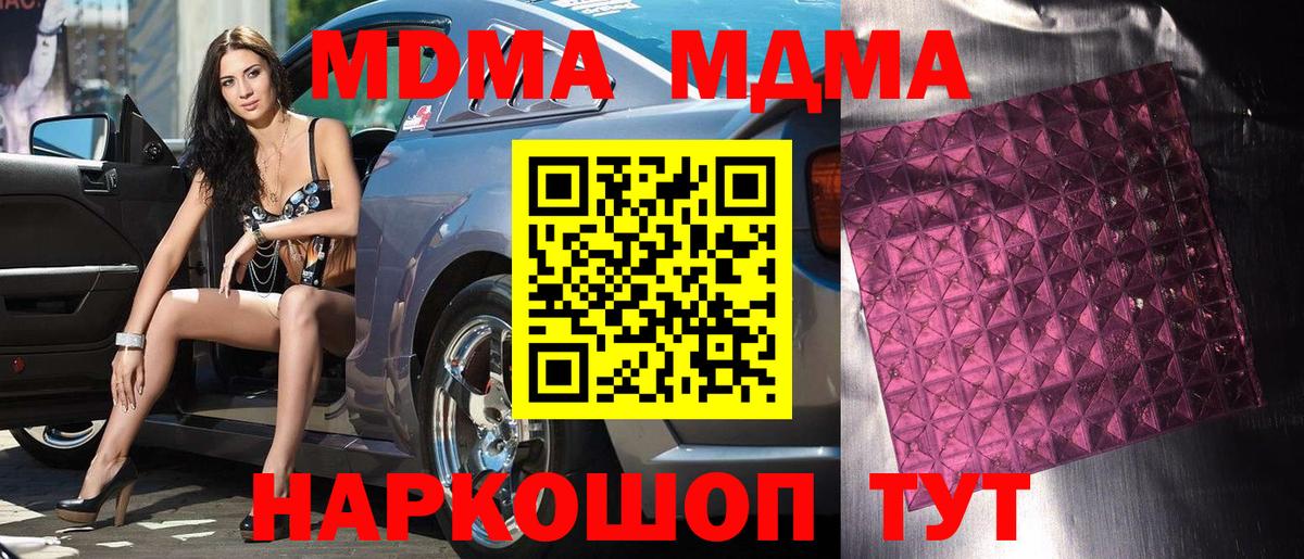 MDMA молли Дальнегорск