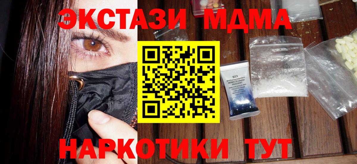 МДМА кристаллы  Вход с VPN  Дальнегорск  МДМА crystal 