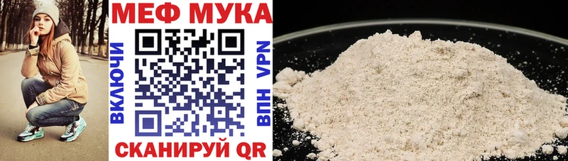 МЯУ-МЯУ кристаллы  купить наркотики цена  Дальнегорск 