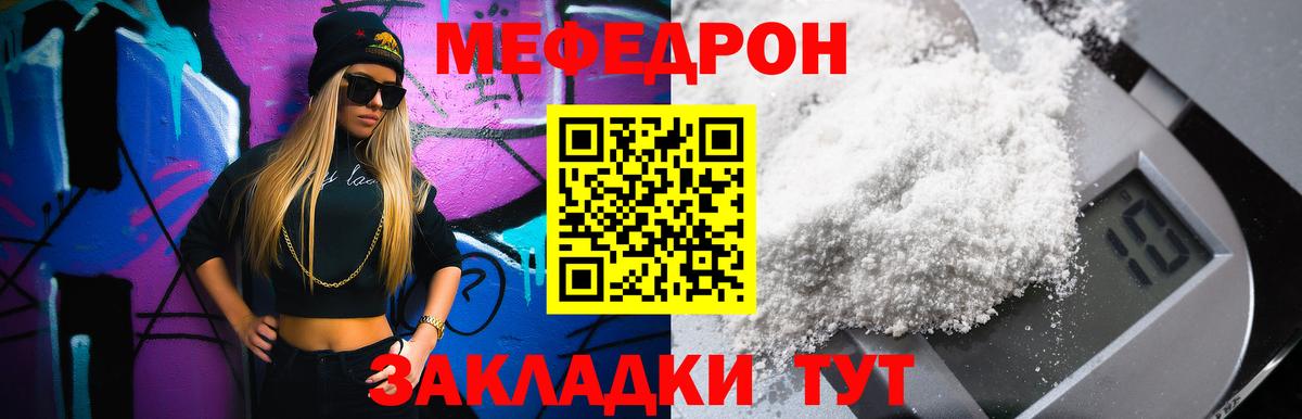 Меф кристаллы Дальнегорск