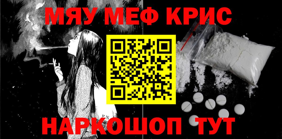 Дальнегорск  Мефедрон мяу мяу  Вход с VPN  МЕФ мяу мяу 