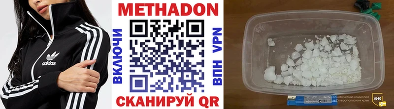 Метадон кристалл  Дальнегорск 
