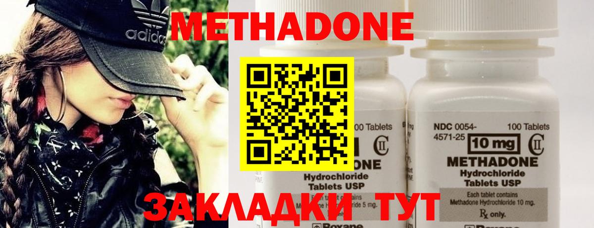даркнет клад  МЕТАДОН VHQ  Вход с VPN  МЕГА как зайти  МЕТАДОН methadone  Дальнегорск 