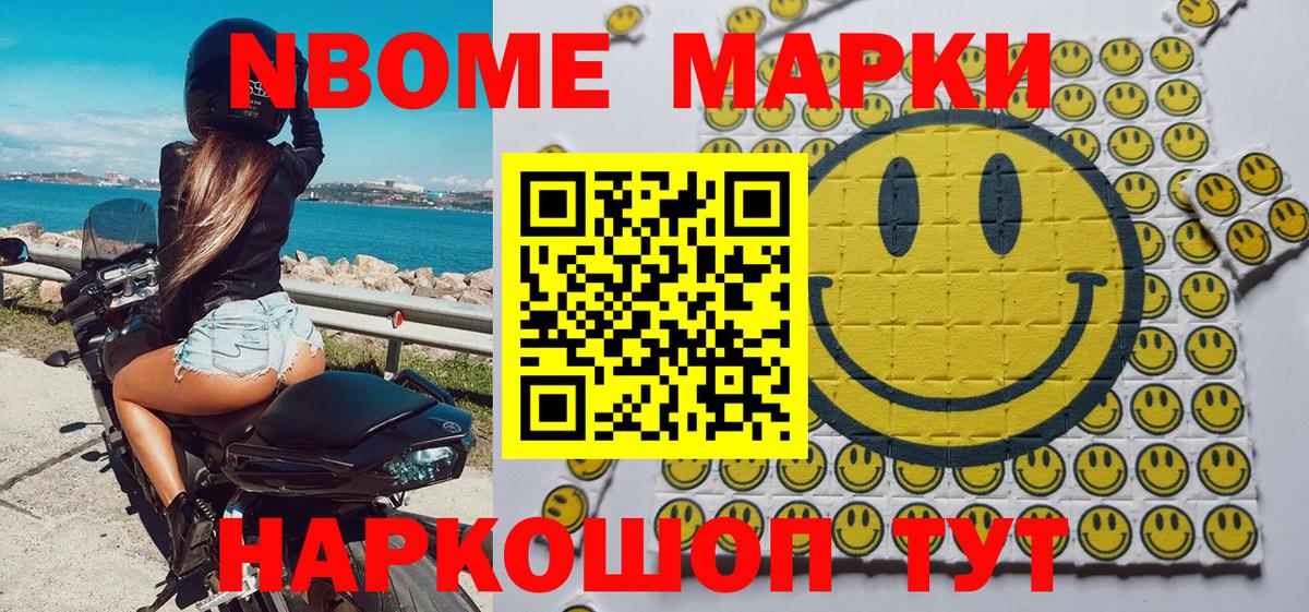 Наркотические марки 1,8мг  Вход с VPN  Дальнегорск 