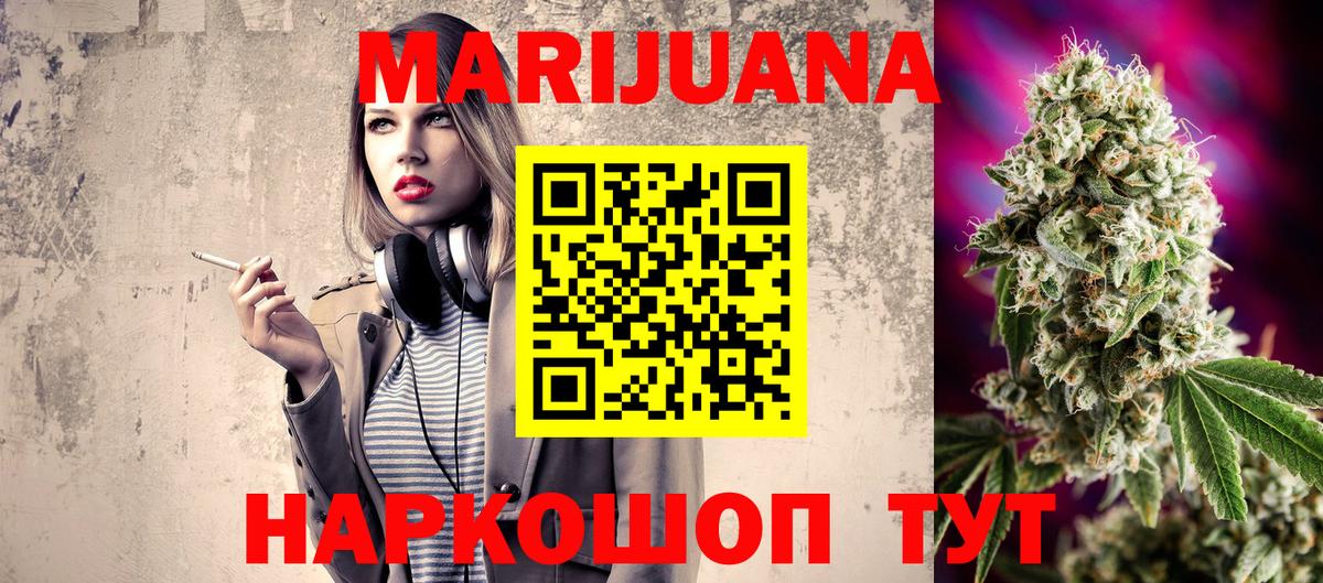 Канабис Ganja Дальнегорск